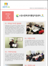 2019년 2월 소식지