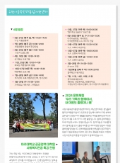 2024년 5월 소식지
