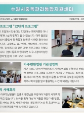 2024년 7월 소식지