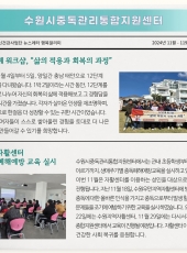 2024년 11월 소식지