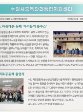 2024년 12월 소식지