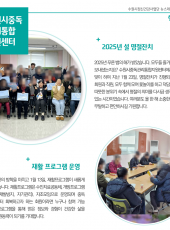2025년 1월 소식지