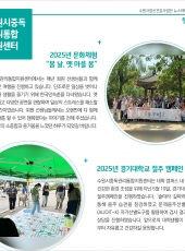 2025년 5월 소식지