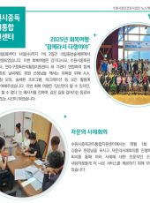 2025년 8월 소식지