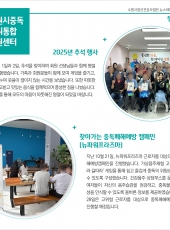 2025년 10월 소식지