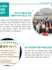 2025년 12월 소식지