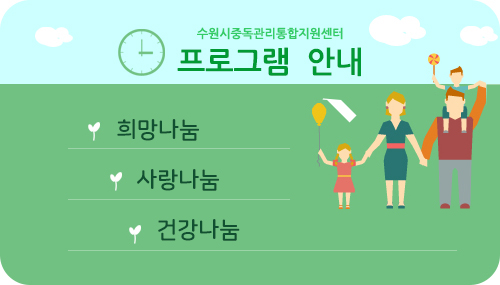 프로그램 안내